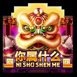 Ni Shu Shen Me